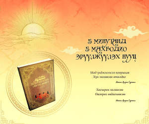 Сурталчилгаа