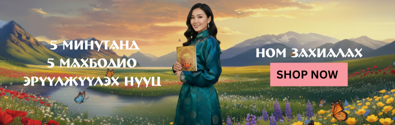 Сурталчилгаа