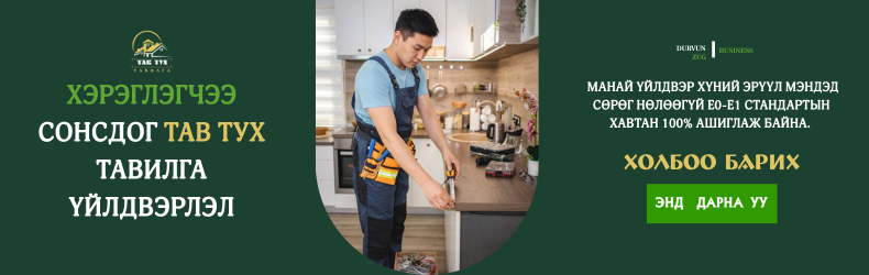 Сурталчилгаа